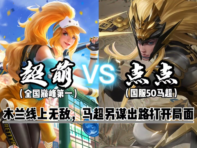 果酱高分团战