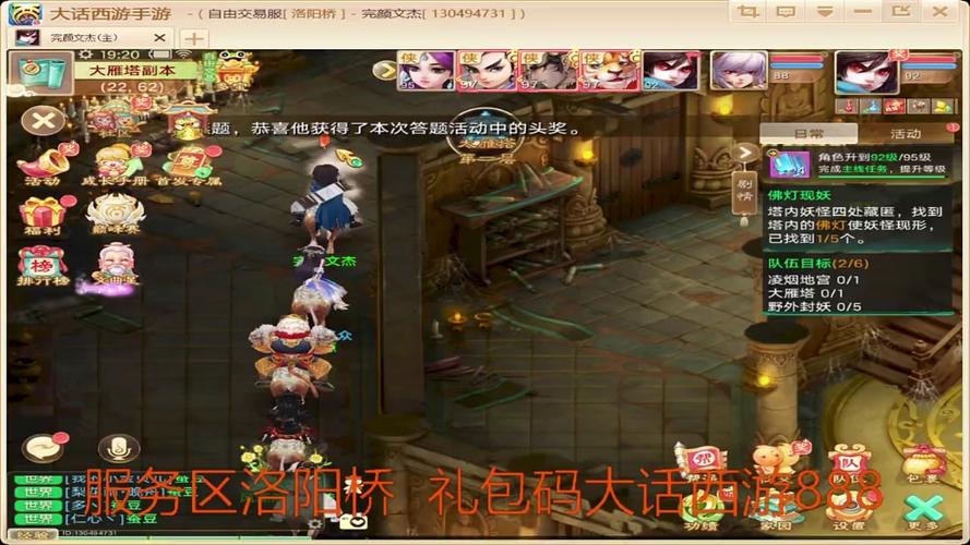 大话西游手游电脑版画面卡顿