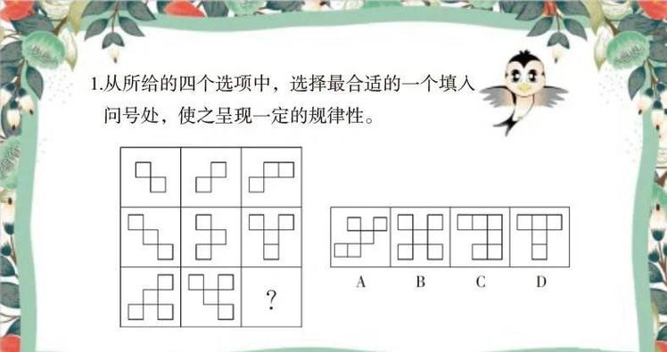 九宫格图形拼图推理图标