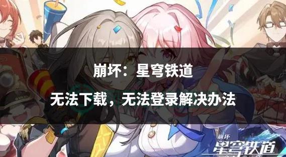 崩坏三是用什么登录的
