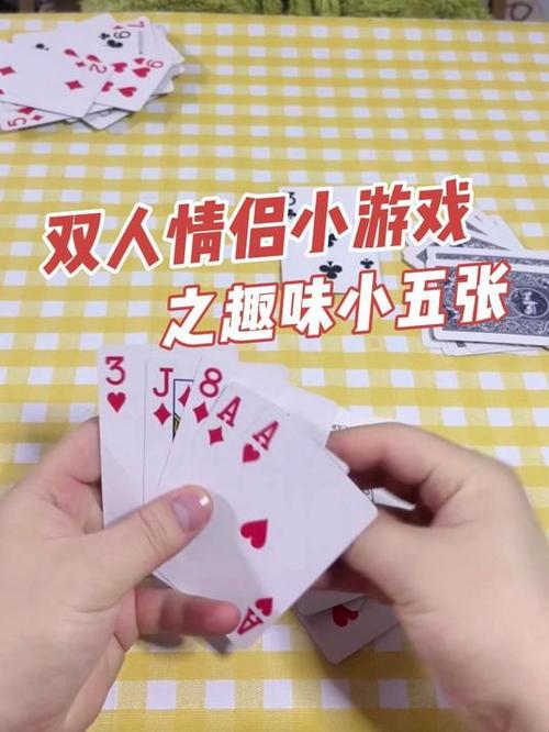 情侣之间聊天玩的游戏