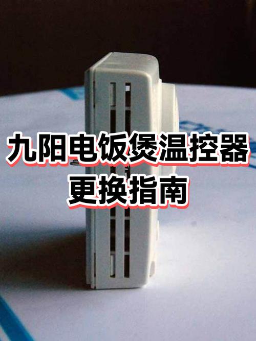 九阳电饭煲怎么拆卸图解