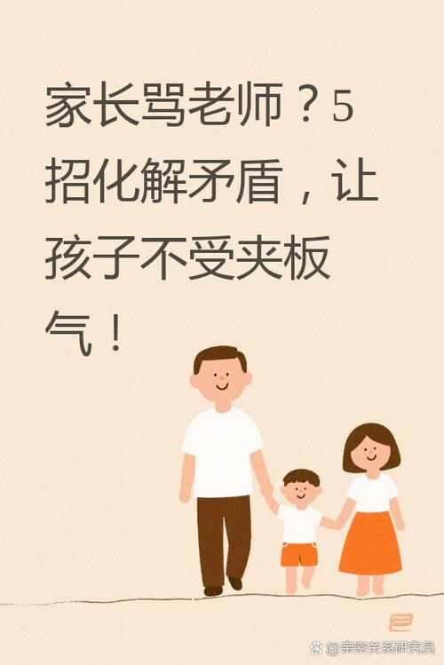 如何破解家长管理缩略图