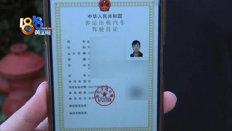 办理网约车车证流程