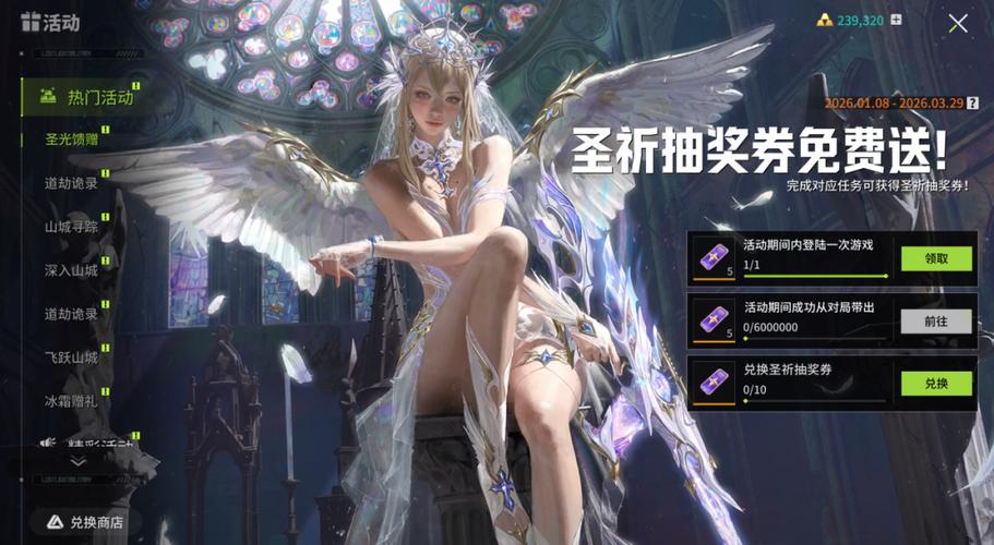 天使之翼免费完整版截图