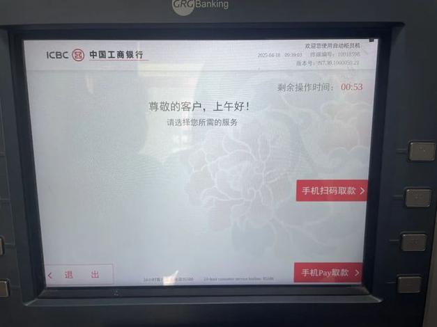 银行卡显示可用余额但是取不出来截图