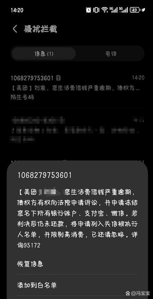 美团紧急联系人缩略图