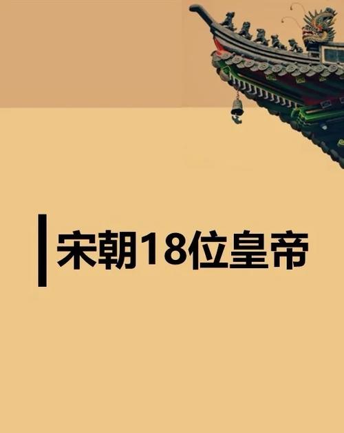重生大宋当皇帝的小说