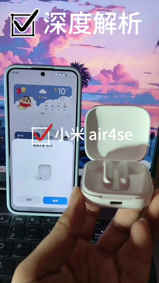 小米air4se怎么接电话