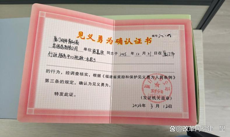 网页证书过期