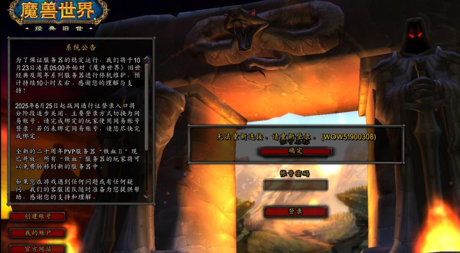 魔兽世界角色一登录就掉线