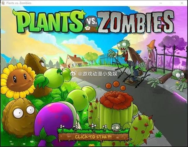 植物大战僵尸没有网络可以玩吗