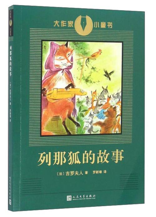 狐狸的小说作品集