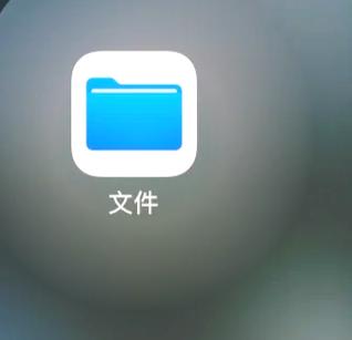 ipad图片打包成文件怎么弄图标
