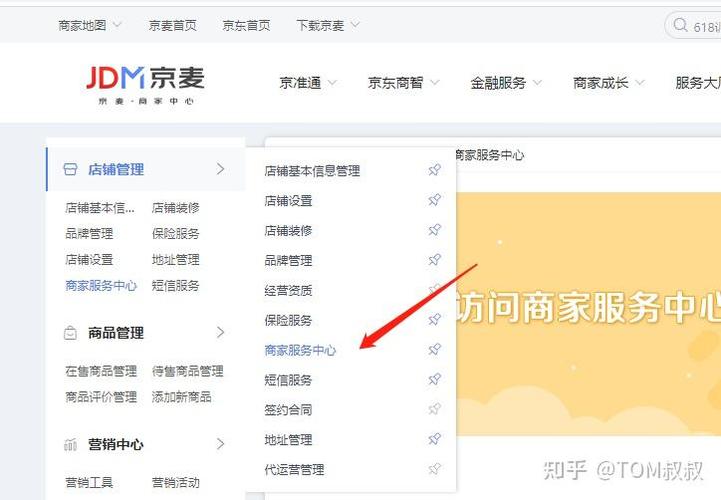 京东价保退差价的步骤