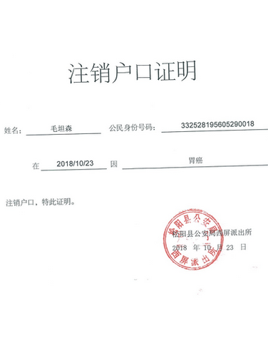 个体户注销证明怎么开