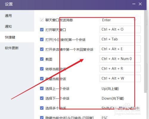 电脑横屏了快捷键