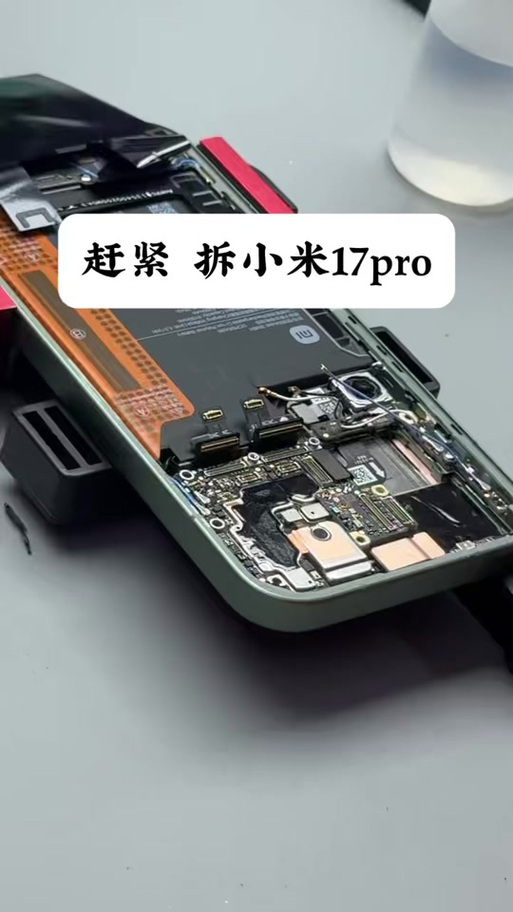 小米17pro手电筒里面几个灯珠