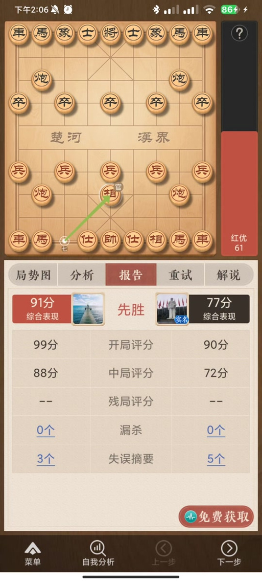 天天象棋怎么用软件和别人下