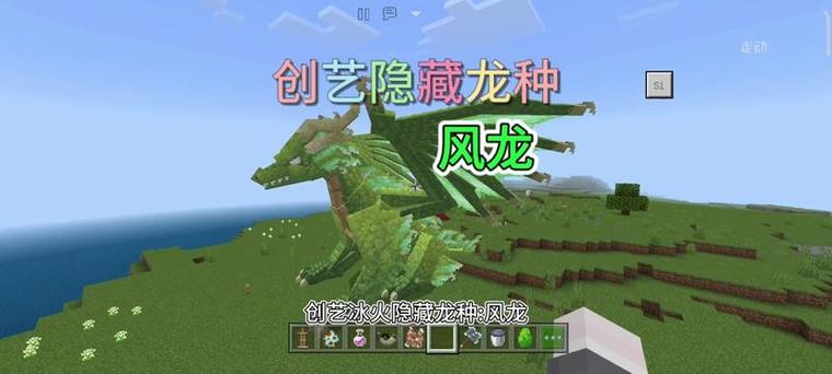 我的世界冰火传说龙怎么长大