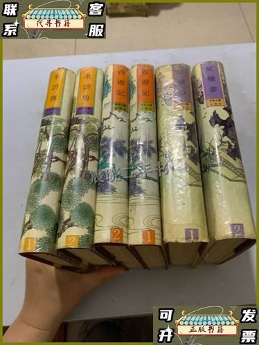 古典小说缩略图