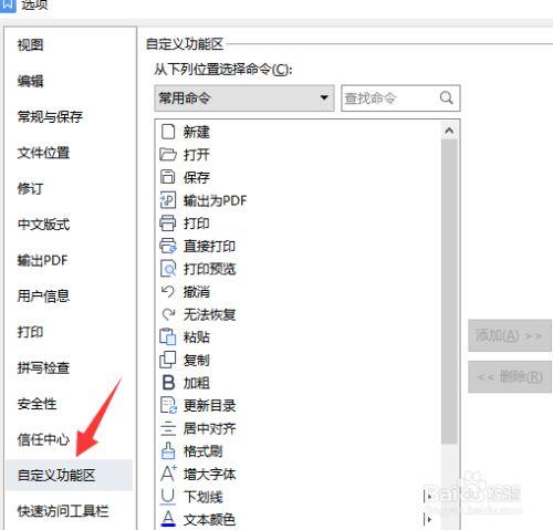 wps怎么让内容全部显示出来