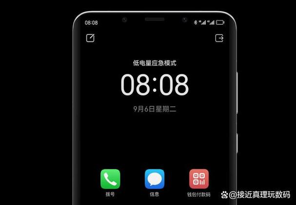 华为手机顶部显示时间和电量