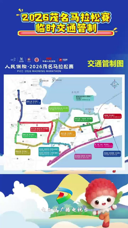 2026年5月份马拉松一览表缩略图