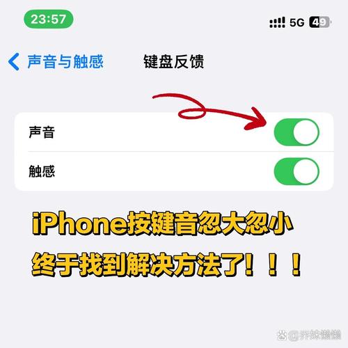 iphone声音忽大忽小图标