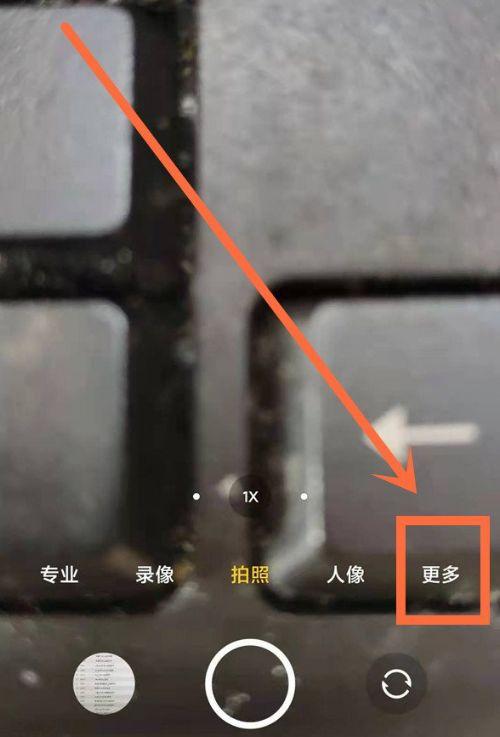 红米手机相机闪光灯怎么打开