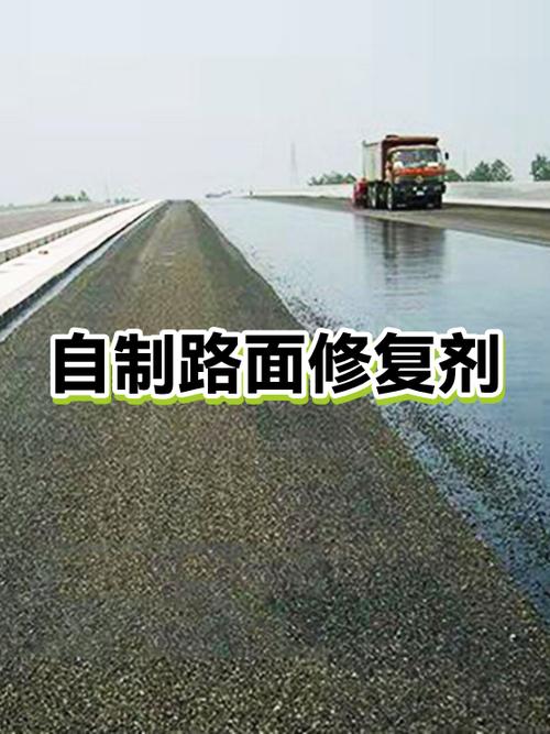 路面修复剂多少钱一袋截图