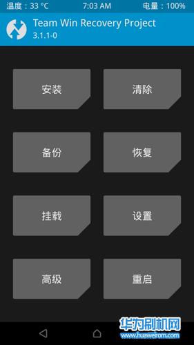 mate9进入recovery