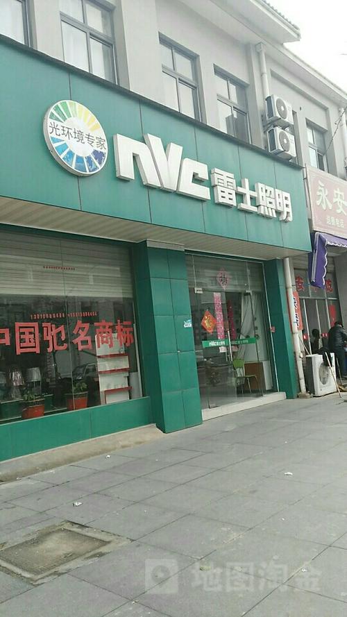雷士照明地址