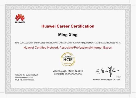 华为认证官网入口