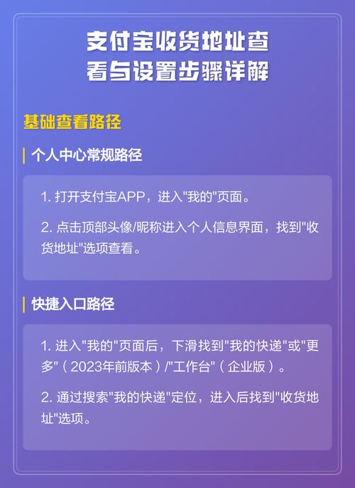 支付宝里面的收货地址在哪