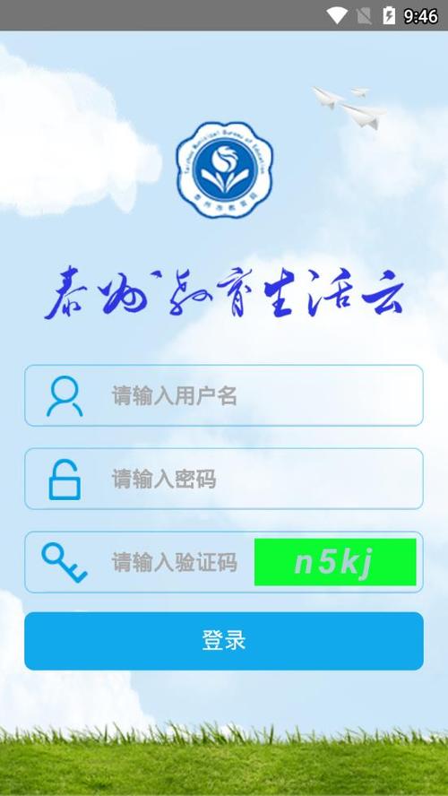 泰州教育网平台登录图标