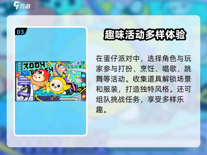 蛋仔派对2023永久有效兑换码大全游戏截图