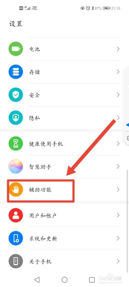 华为荣耀10青春版怎样分屏