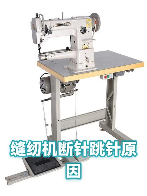 缝纫机断针怎么回事截图