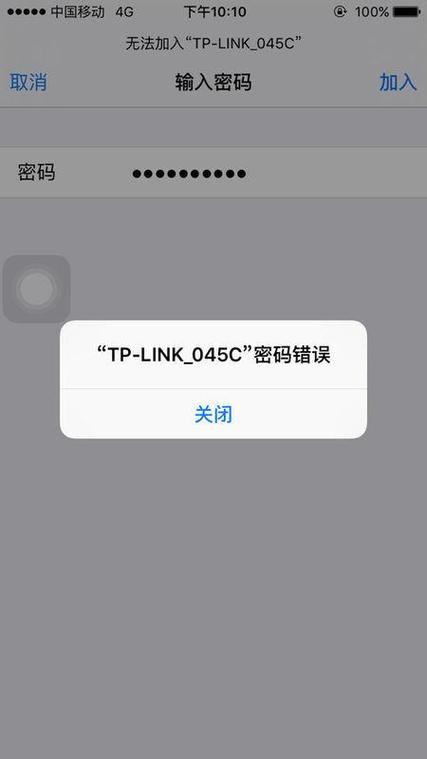 wifi密码输入不了图标