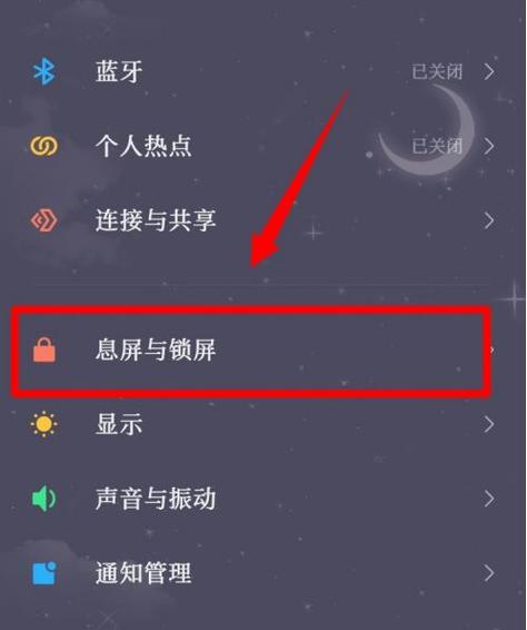 小米手机怎样设置延长使用