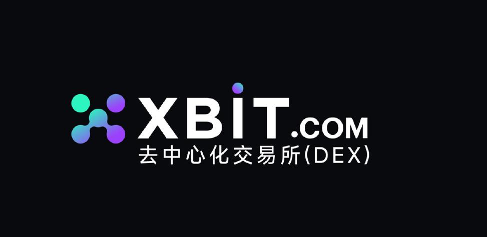 dex交易所排名