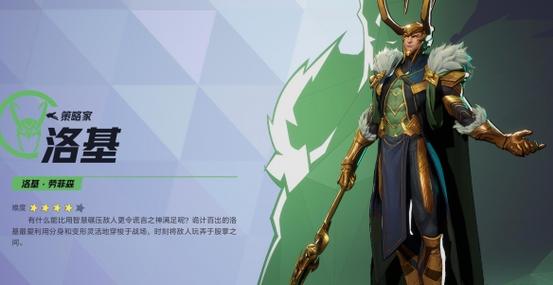 漫威之神级抽卡系统截图