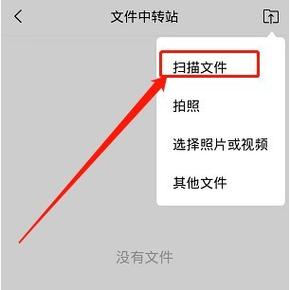 扫描文件如何保存图片截图