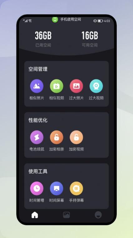 怎样清理手机内存空间缩略图