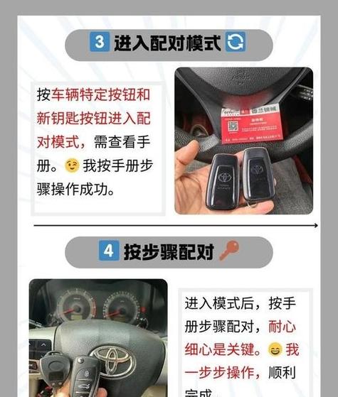 遥控钥匙配对教程截图