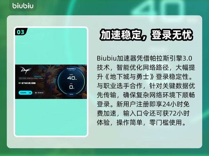 苹果dnf助手登陆闪退怎么办截图