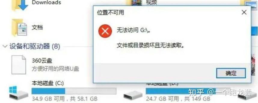 u盘里的照片用手机打不开