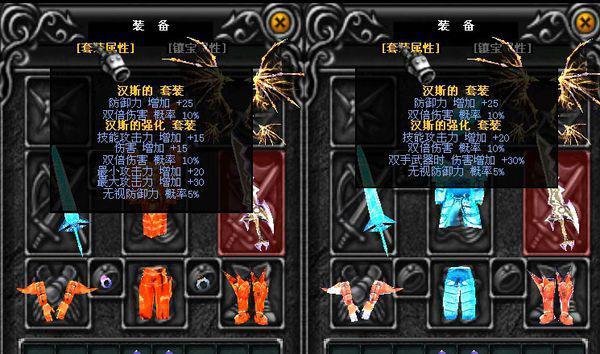 奇迹mu强化白金套缩略图