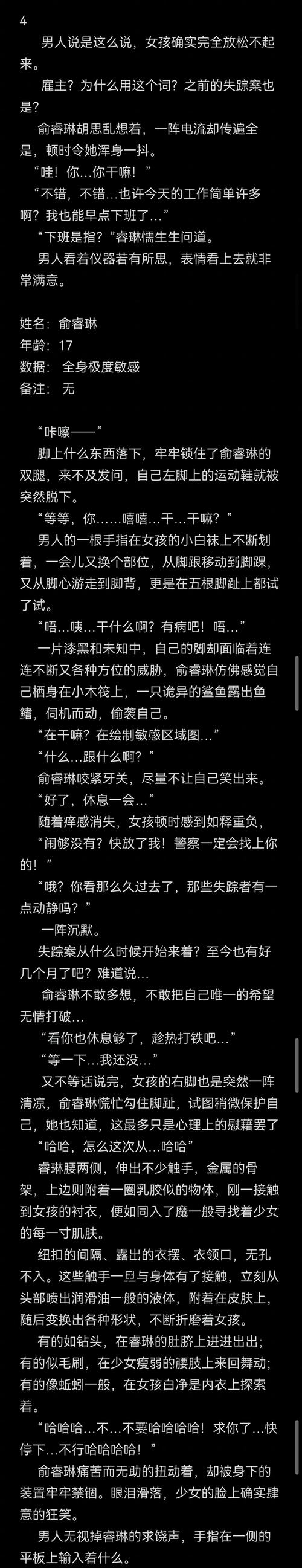 唐三挠痒痒审问怎么写缩略图